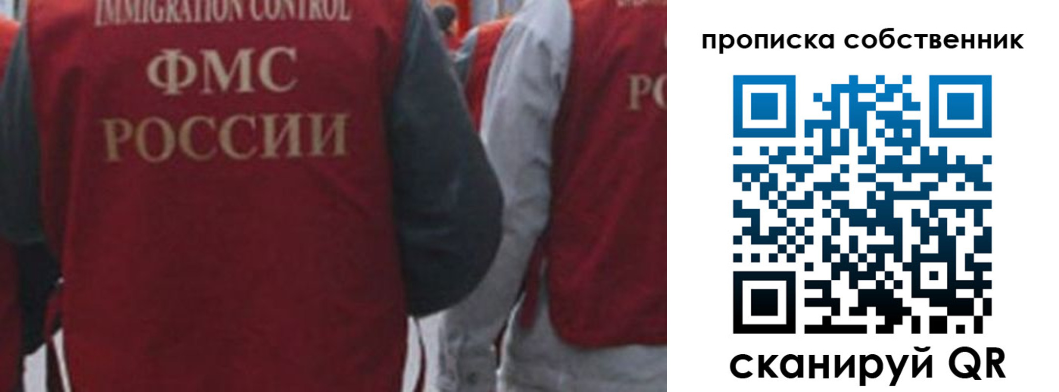 временная регистрация купить в Полысаево