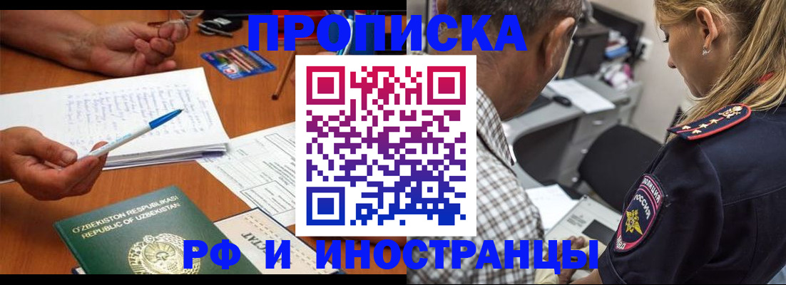 прописка в квартире в Полысаево