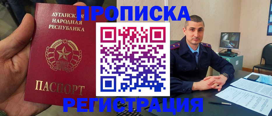 прописка для военкомата в Полысаево