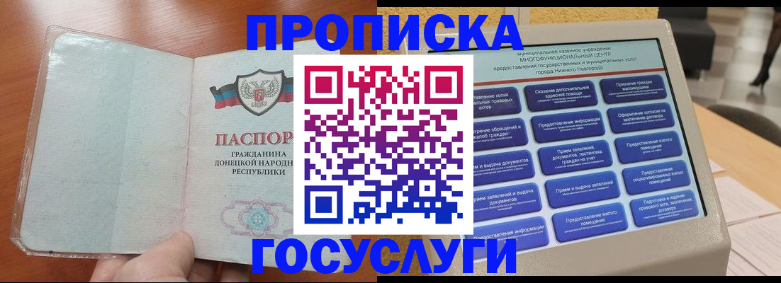 временная регистрация поиск в Полысаево