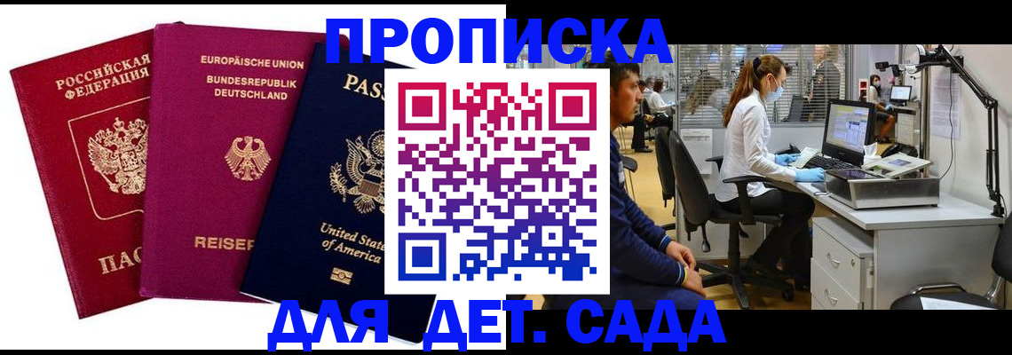 пропишу в квартире в Полысаево