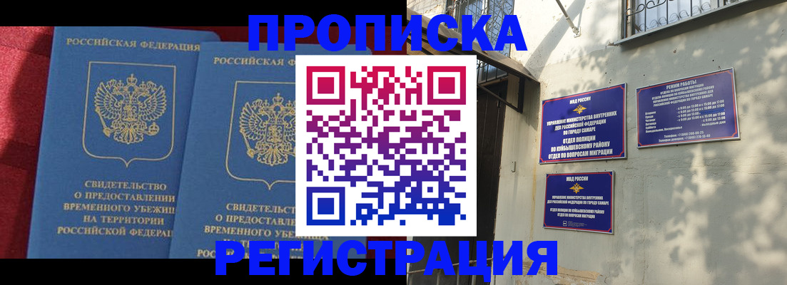 временная регистрация надежно в Полысаево